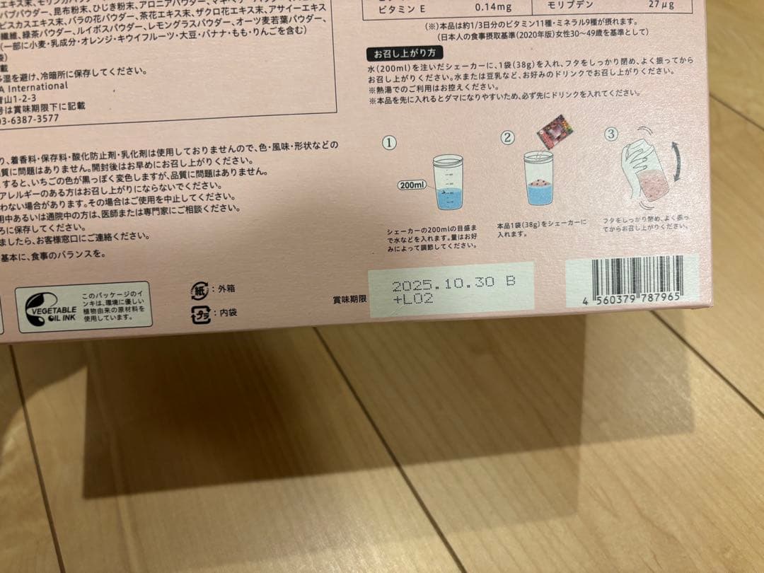 YOGINI FOOD 100 ストロベリー味