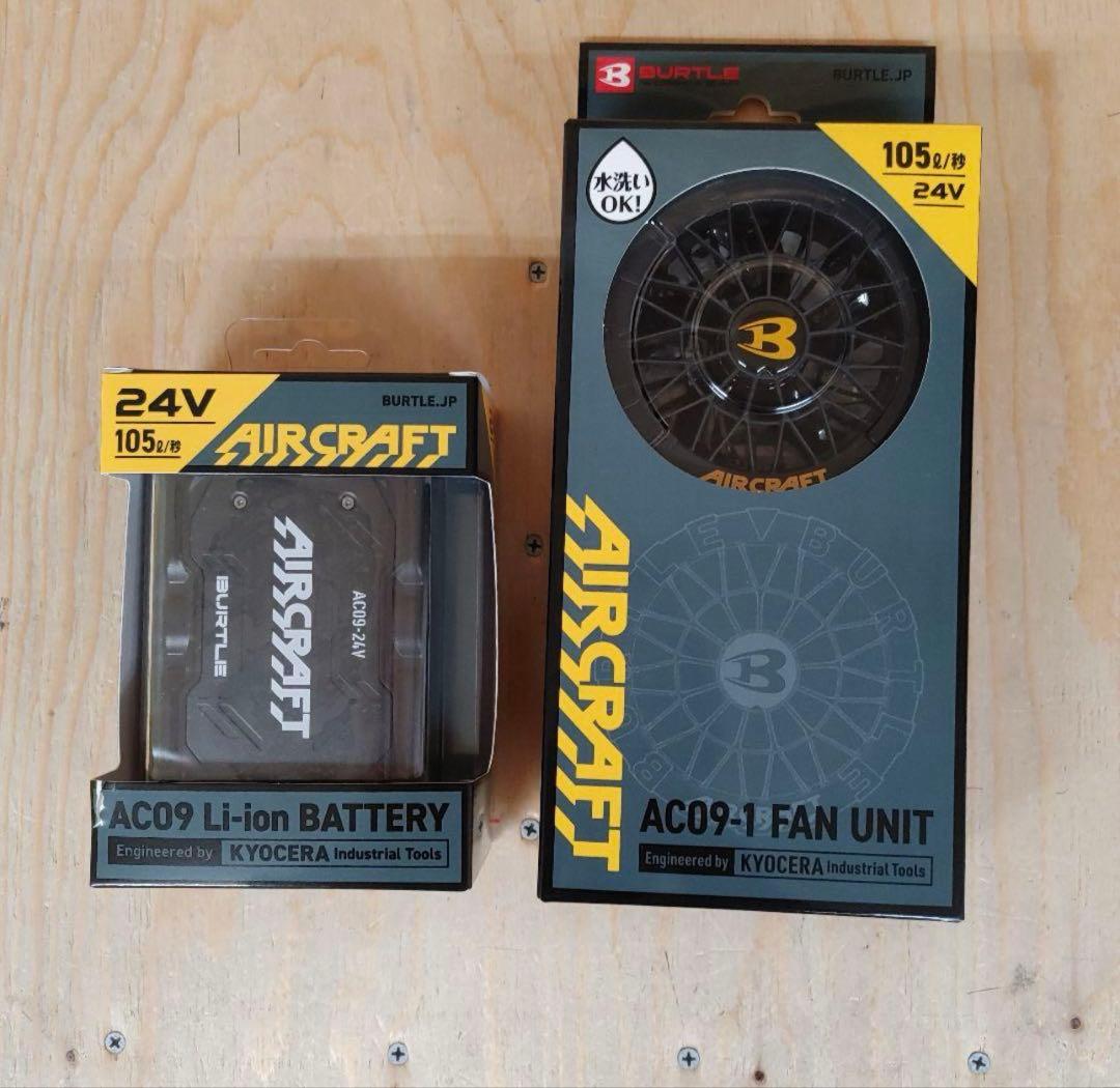 バートル　24Vファンユニット&バッテリーセット 最新2025年製