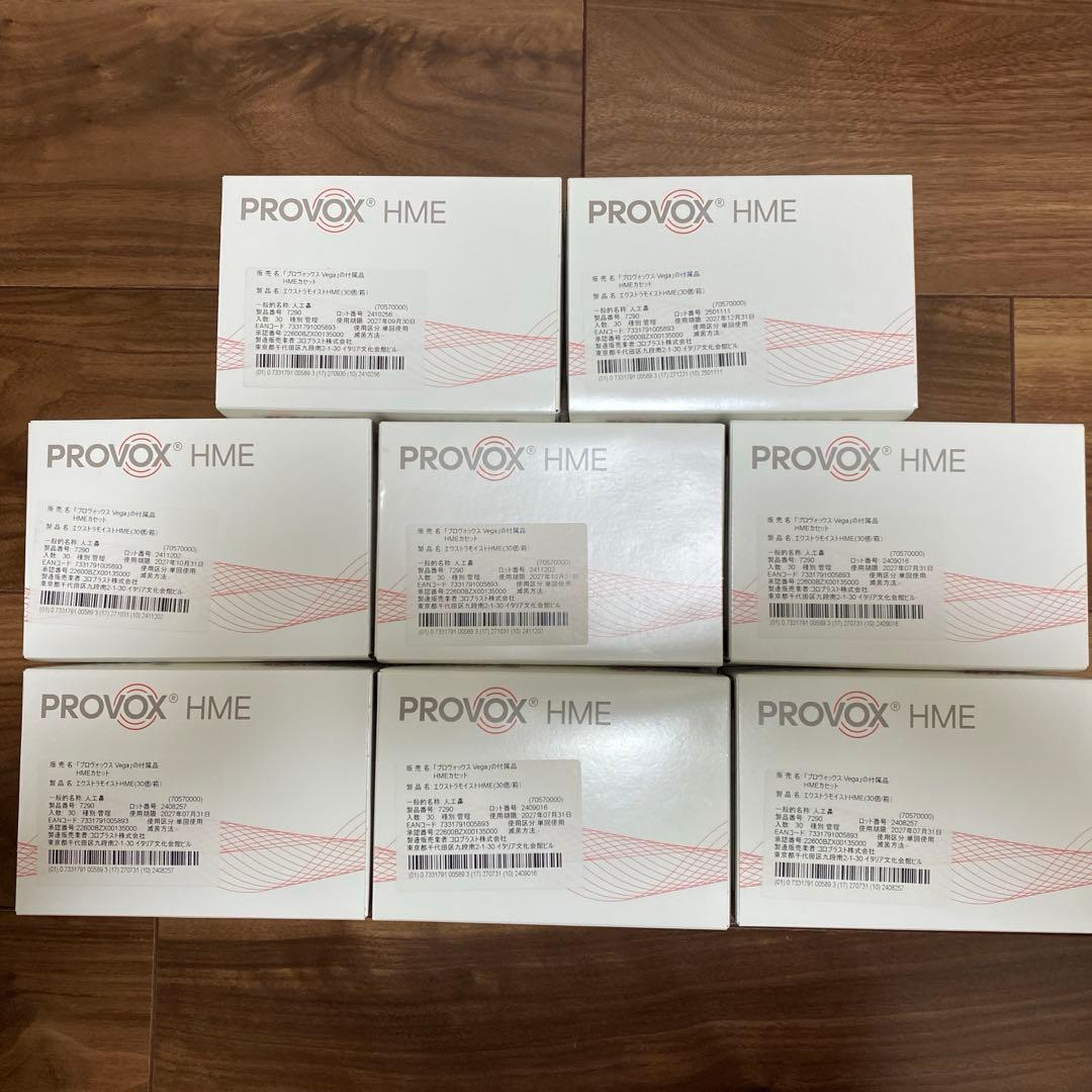 プロヴォックス エクストラモイストHME 240個（30個✖️8箱）