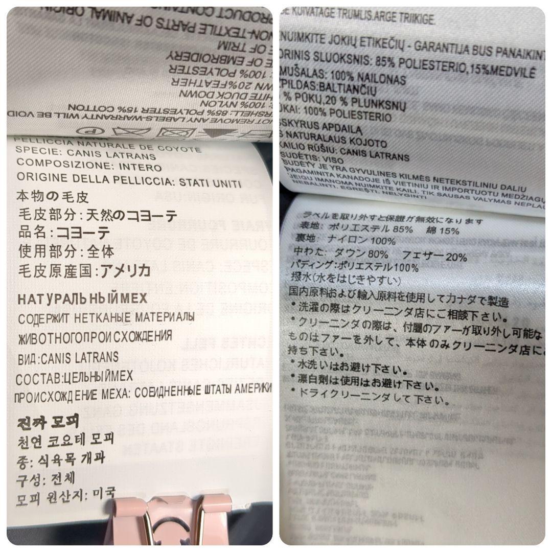 【カナダグース✨120】ダウン ジャケット コート リアル コヨーテ ファー