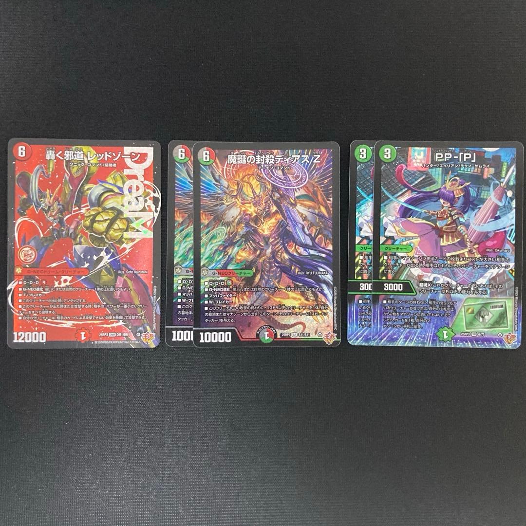 デアリバイク　パーツまとめ　メルカリ便