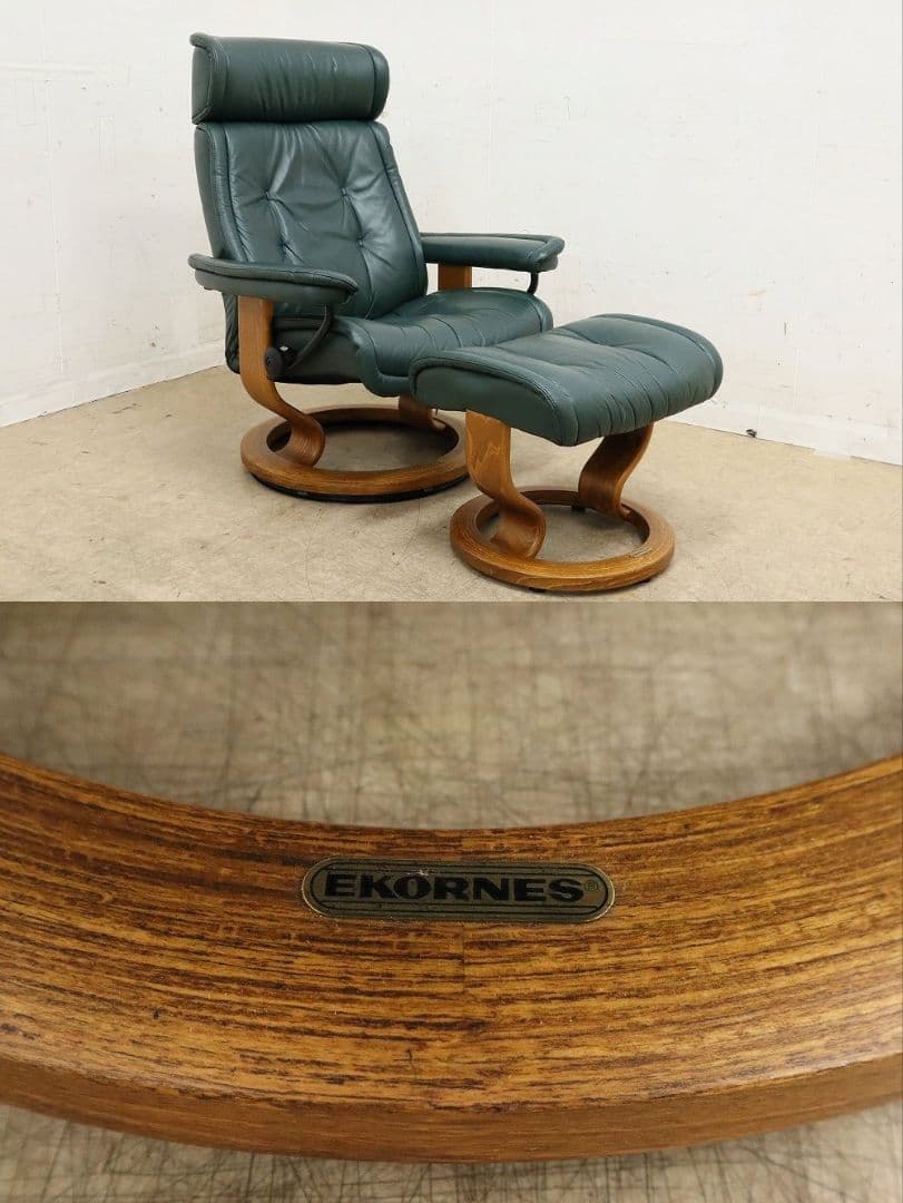EKORNES エコーネス【プリンス】リクライニングチェア＆オットマン・本革