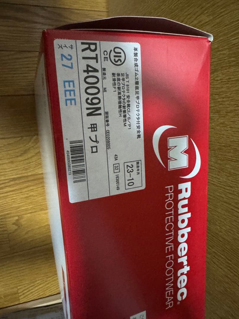 ミドリ安全　RT4009N 安全靴 27 EEE