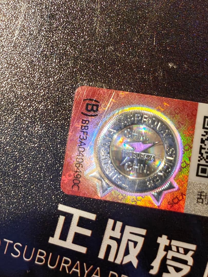 即発送 ウルトラマン 怪獣 ファイブキング 五帝王 トライキング 2形態変形