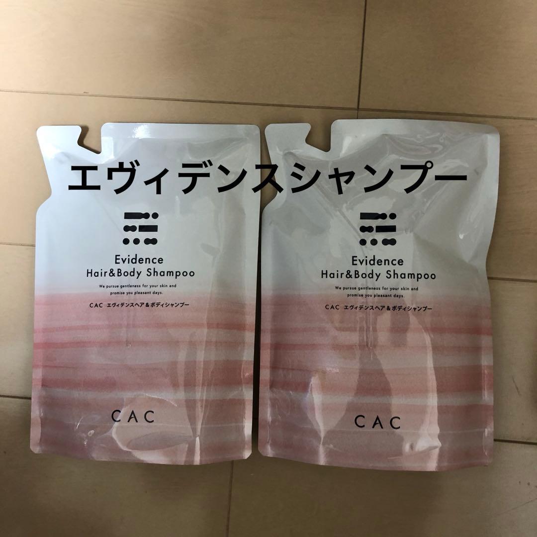 専用です☆CAC化粧品 エヴィデンスシャンプー 詰替 2点
