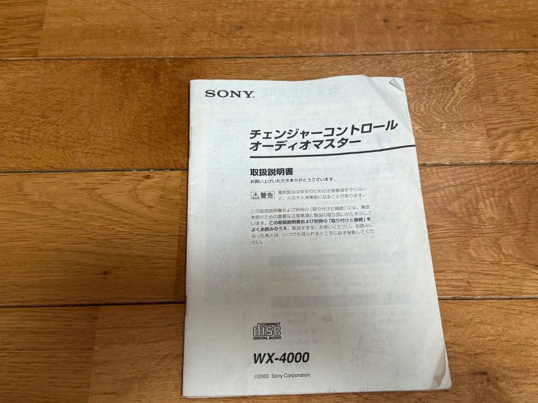 12/28〜1/4出品停止 WX-4000 CD カセットデッキ 2din