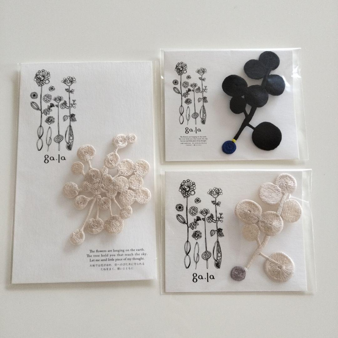 ga.la　刺繍ブローチ　作家ブローチ　ブローチ　刺繍作家もの　3点セット