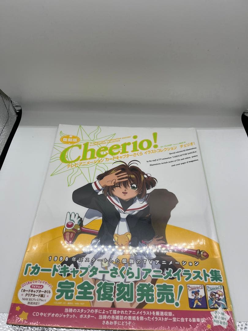 カードキャプターさくら チェリオ 3冊セット 帯付き 復刻版 特典付き