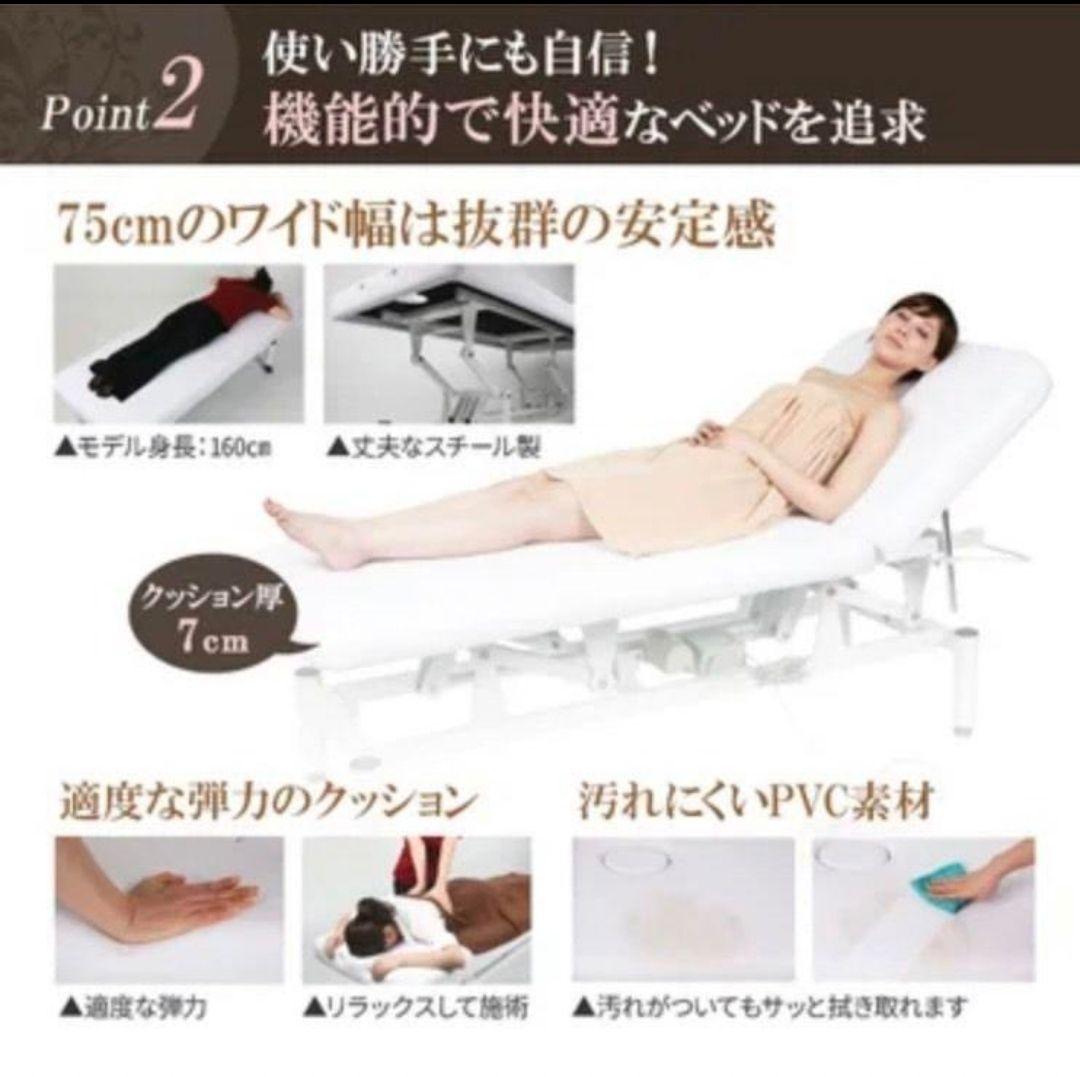 電動エステベッド 有孔 美容サロン 整体