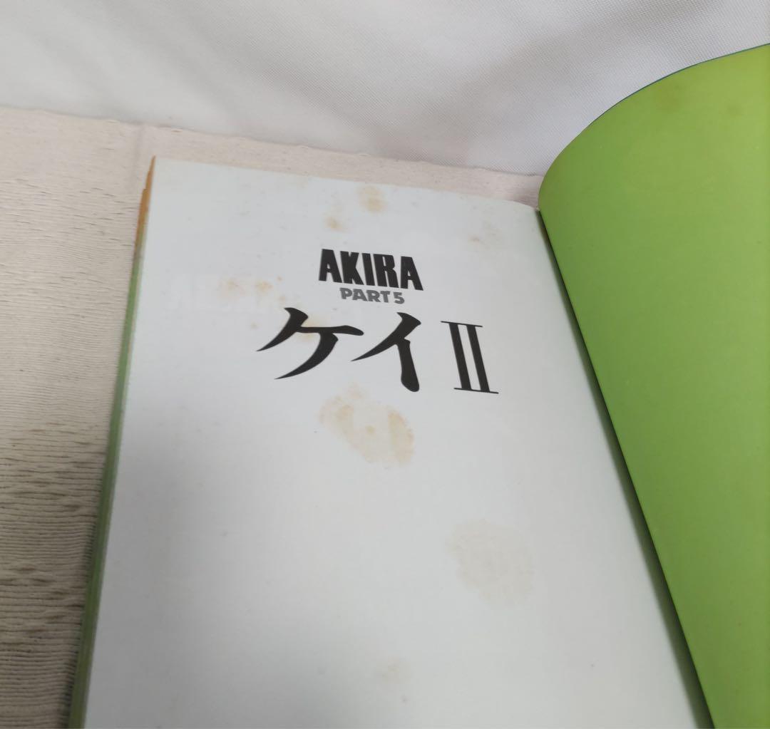 AKIRA　[デラックス版]全6巻セット