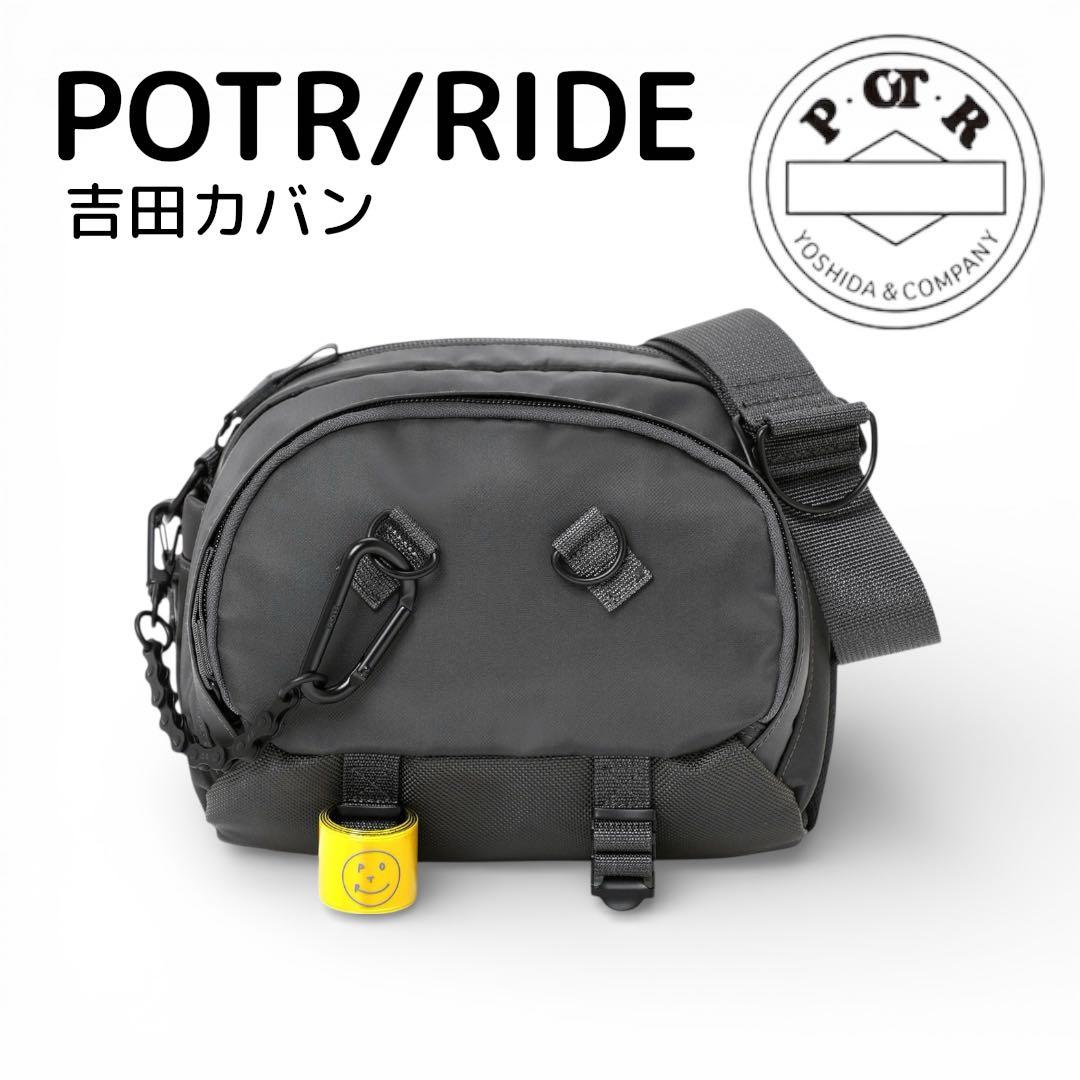 POTR RIDE SHOULDER BAG ショルダーバッグ グレー 極美品
