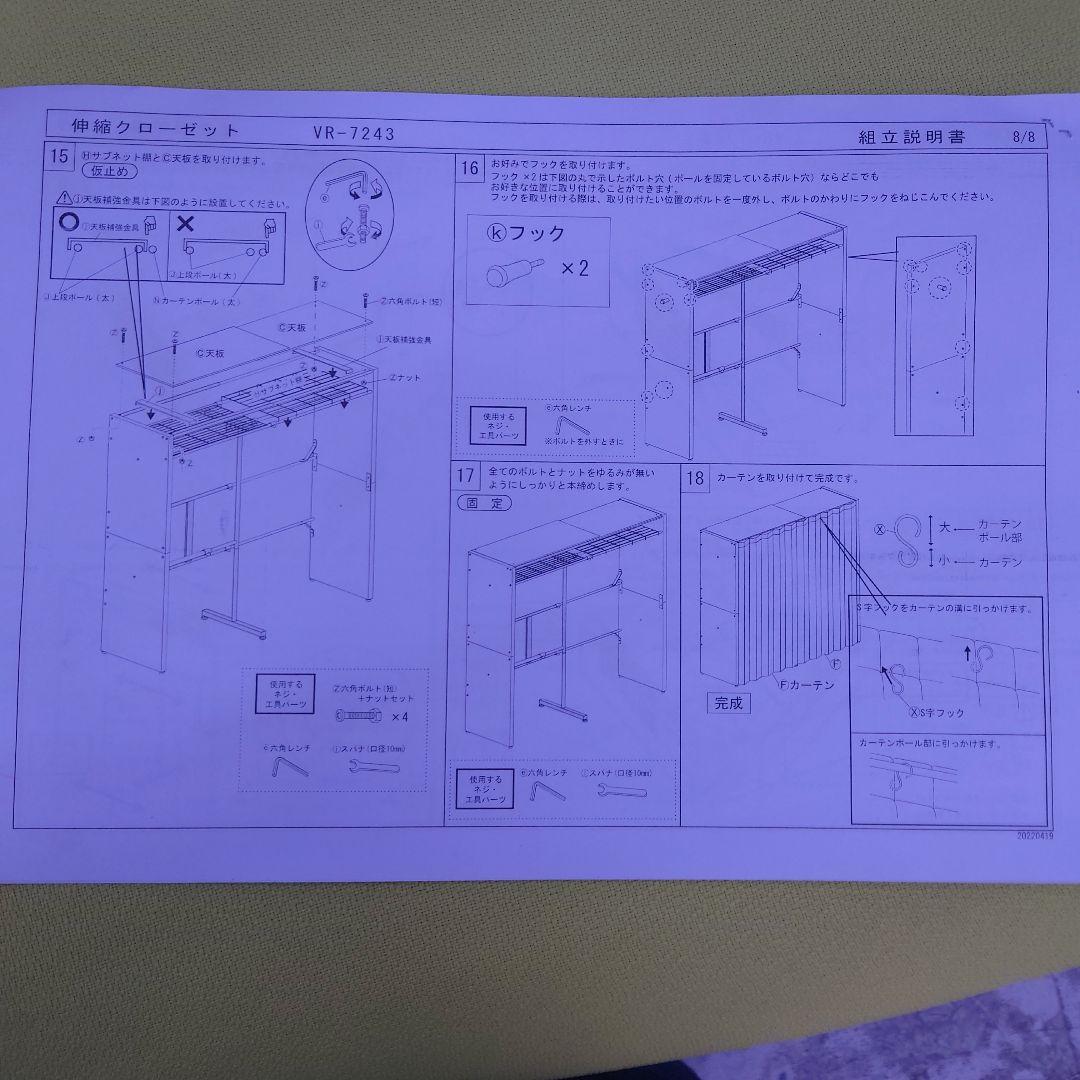 伸縮クローゼット　WS色