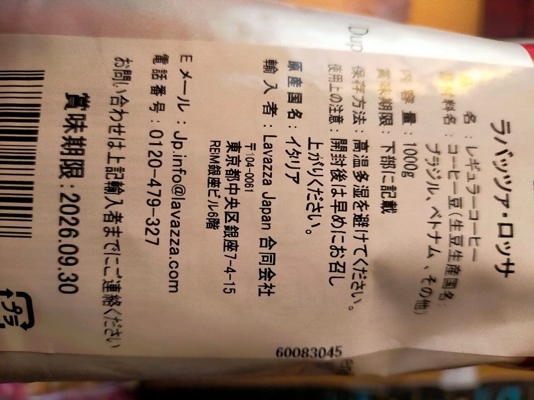 LAVAZZAクオリタ・ロッサ 豆1kgx3袋レギュラーコーヒー エスプレッソ