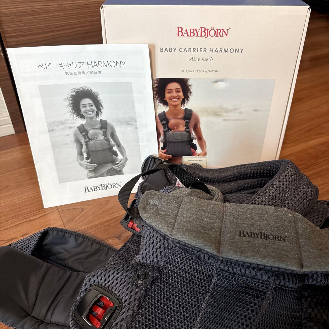 BABYBJÖRN 抱っこひも HARMONY グレー　アンスラサイト
