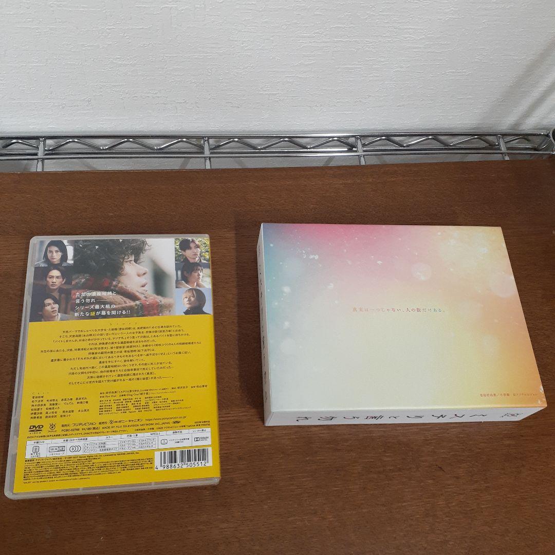 ミステリと言う勿れ　DVD まとめ売り