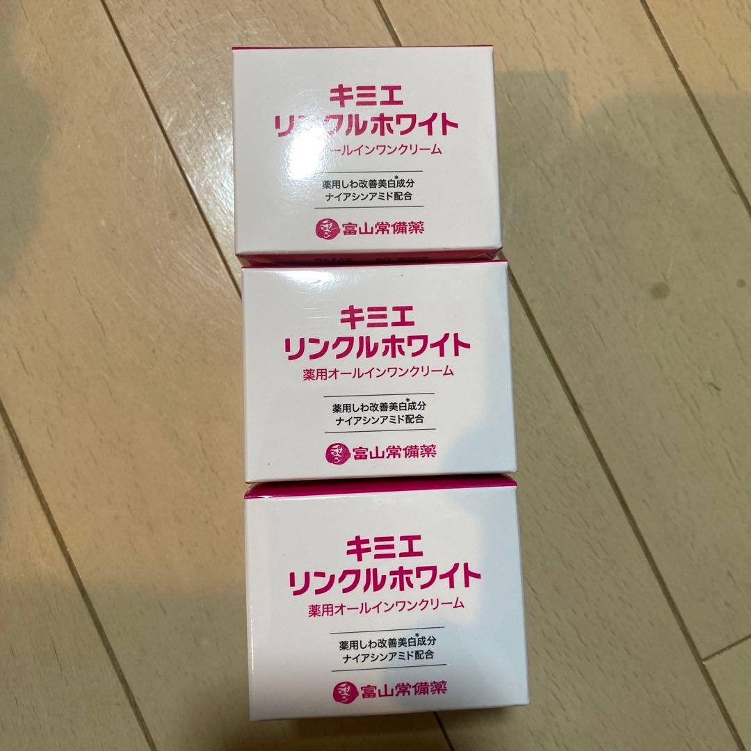 キミエ リンクルホワイトクリーム 50g✖️3点