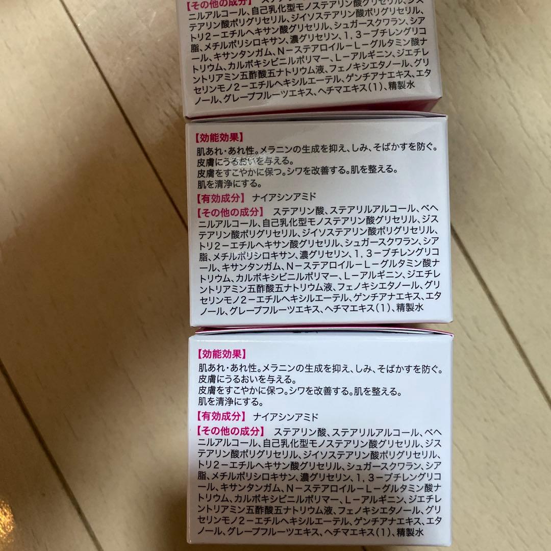 キミエ リンクルホワイトクリーム 50g✖️3点