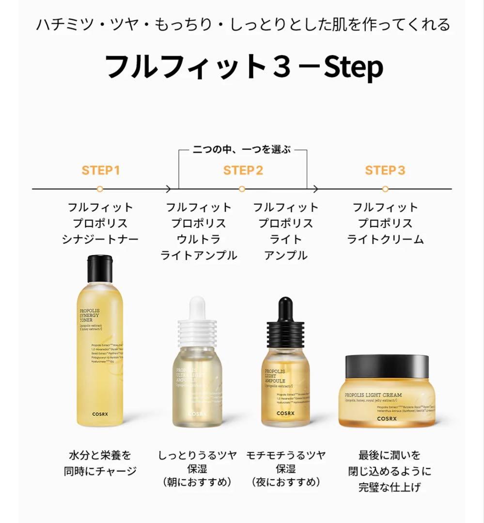 【新品】 COSRX プロポリス トナー アンプル クリーム スキンケア セット