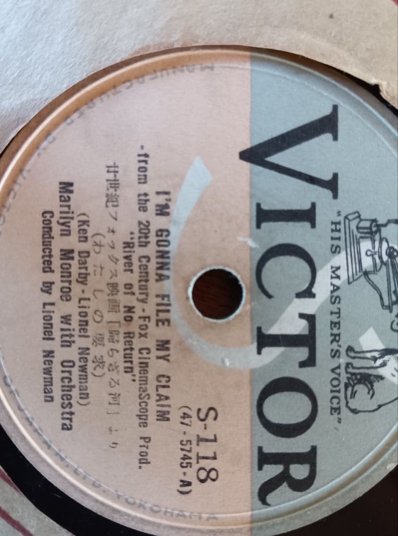 Victor S-118 マリリン・モンロー レコード