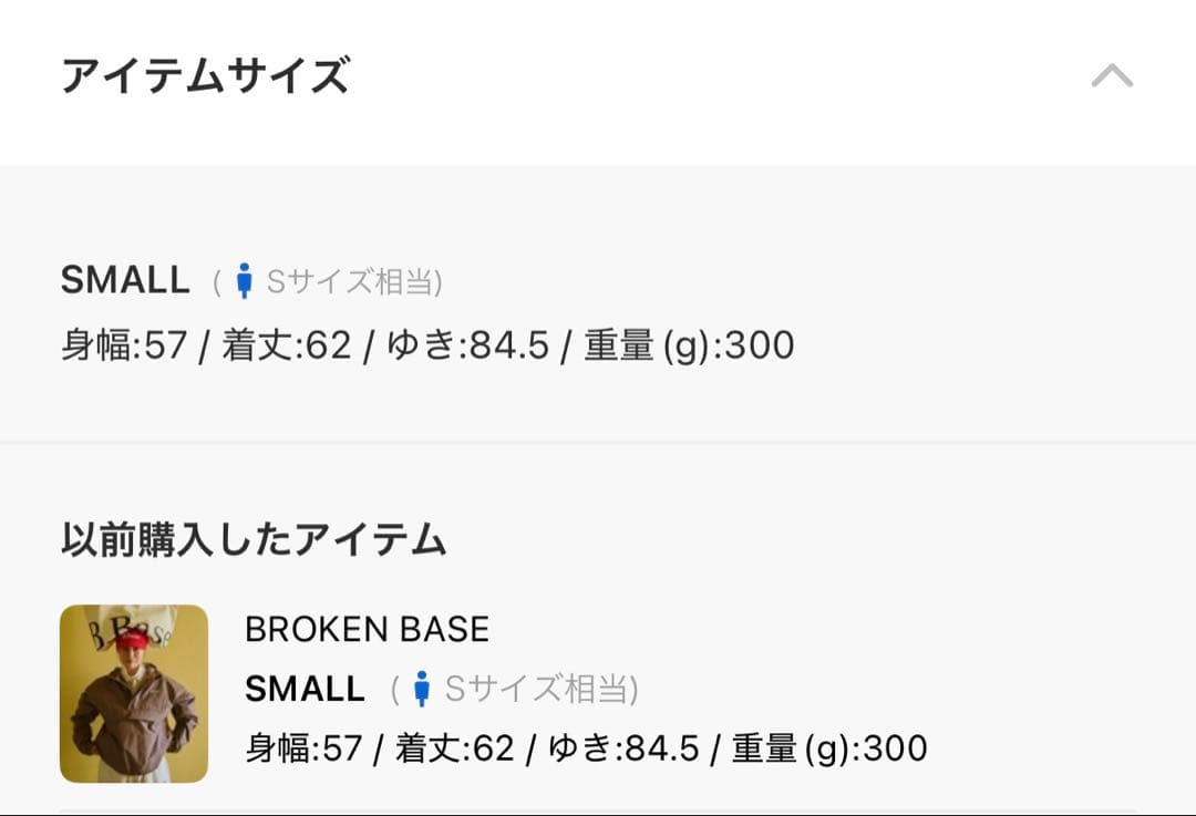 ＊BROKEN BASE ナイロンテックアノラック　ブラウン　S size