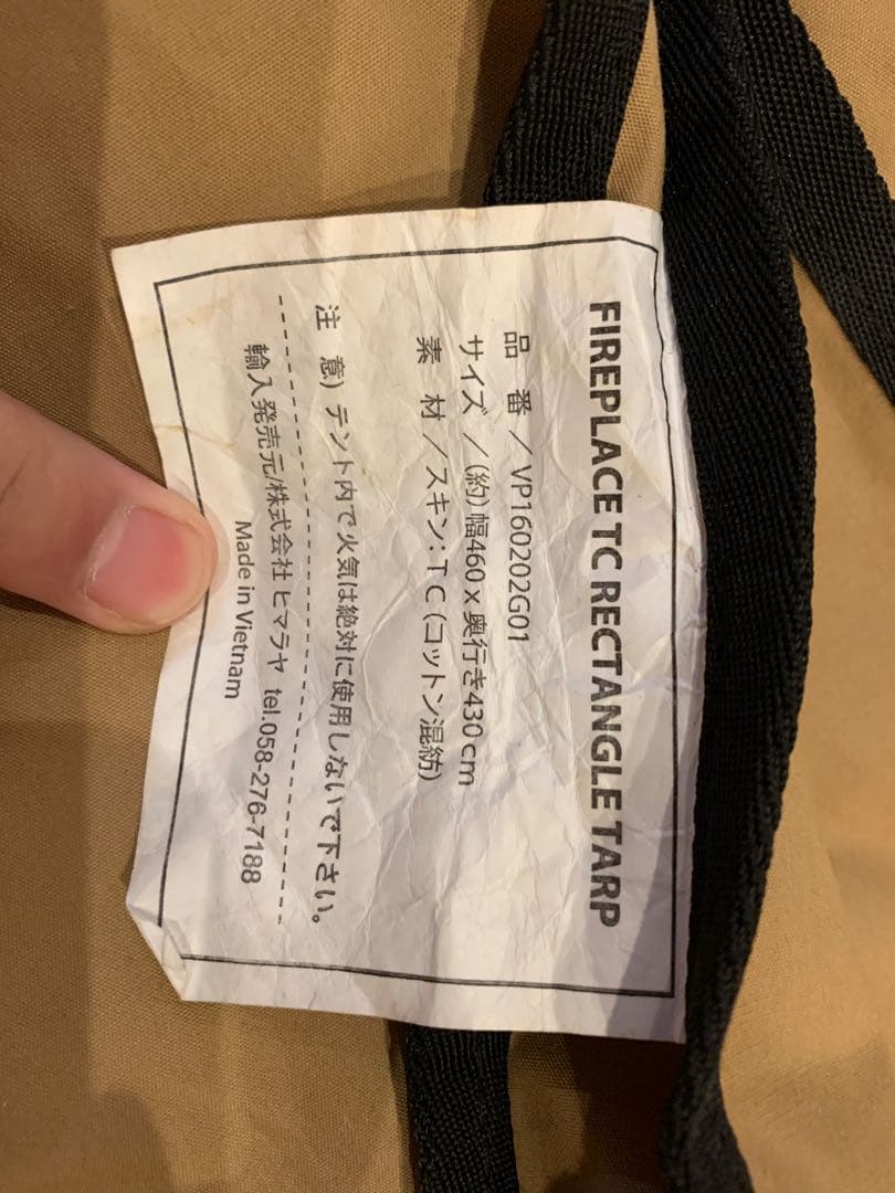 VISIONPEAKS ビジョンピークス　ファイアプレイスTCレクタタープ