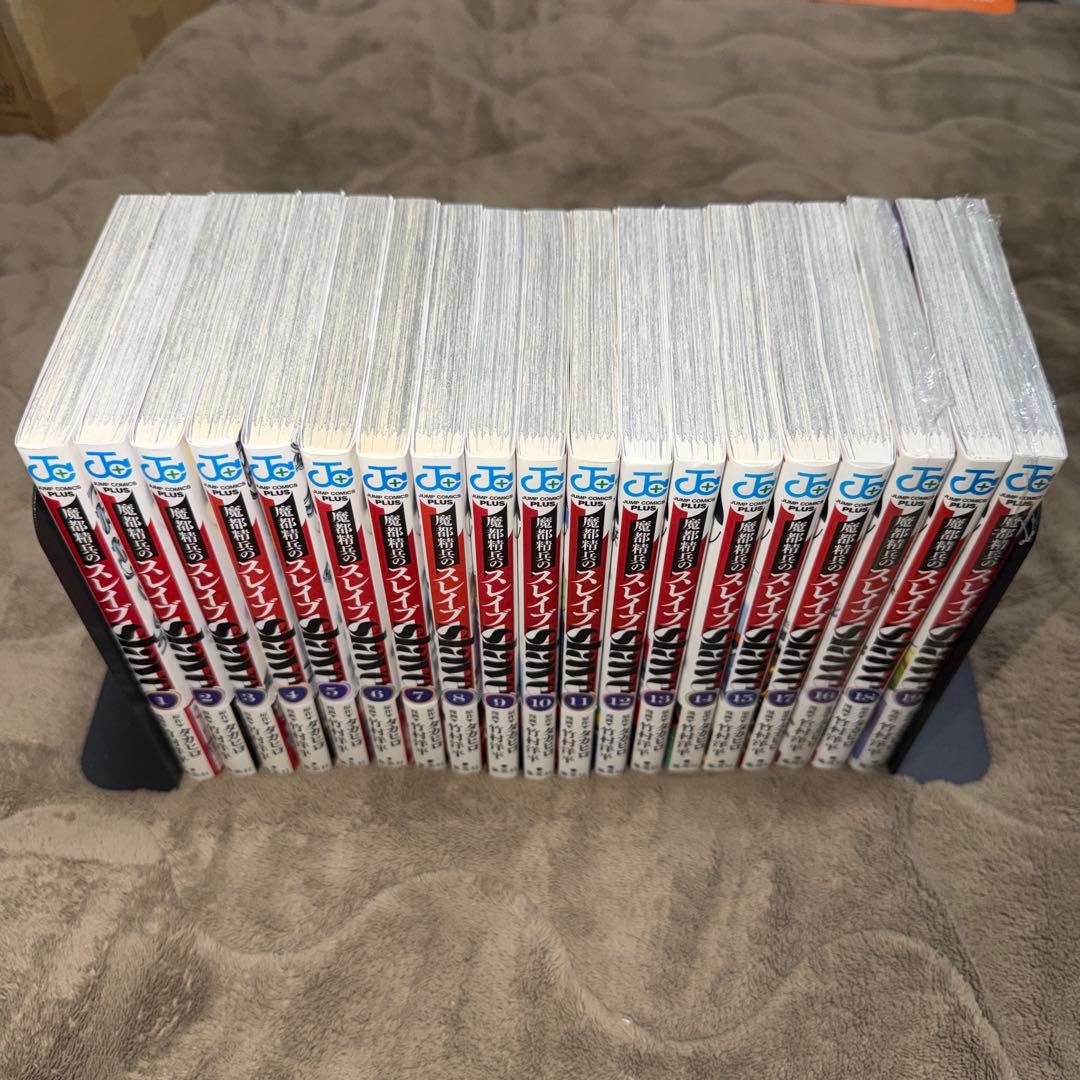 魔都精兵のスレイブ 全巻