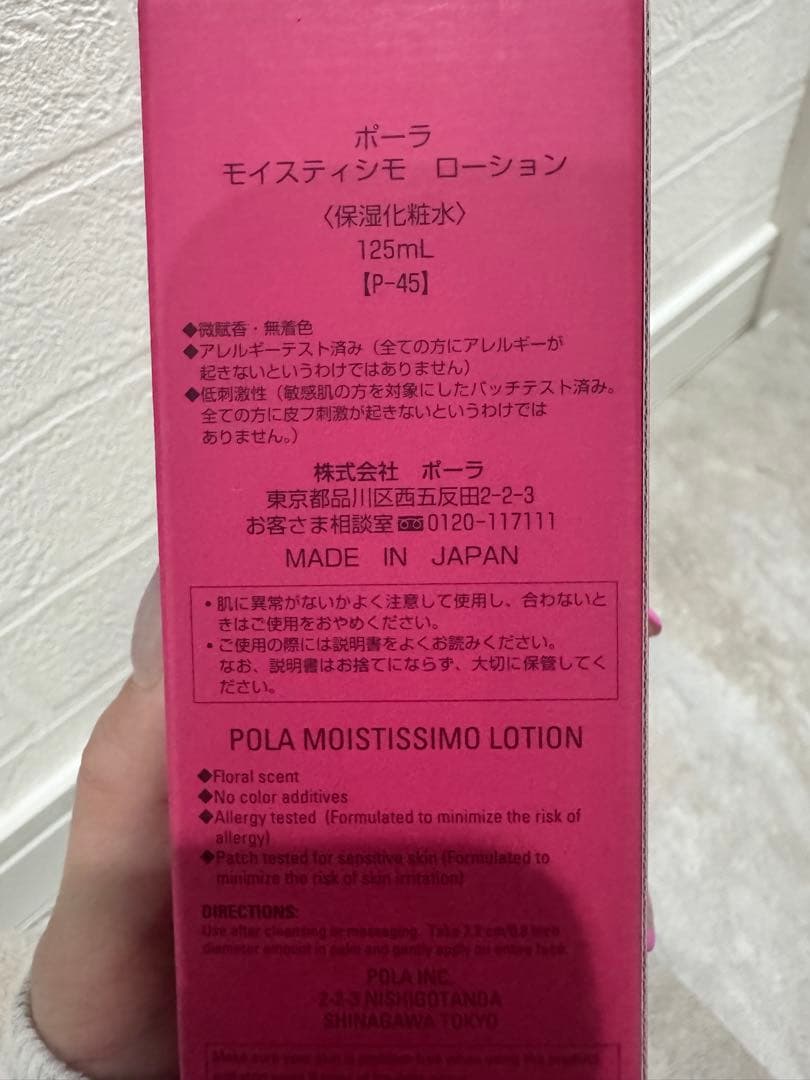 POLAモイスティシモ