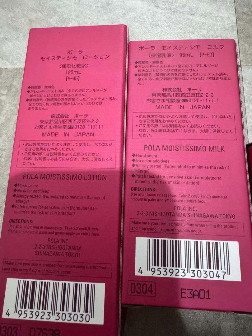 POLAモイスティシモ