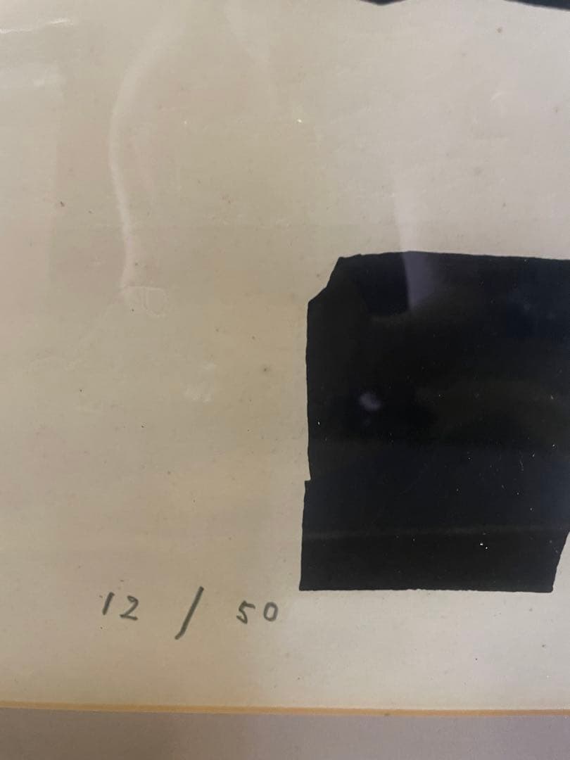 村井正誠　「丸い顔」 1973年 NO . 12/50 木版　直筆サイン