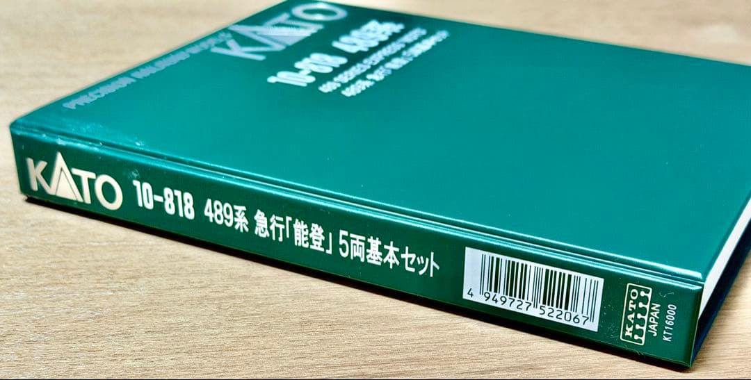 KATO 489系特急「能登」5両基本セット