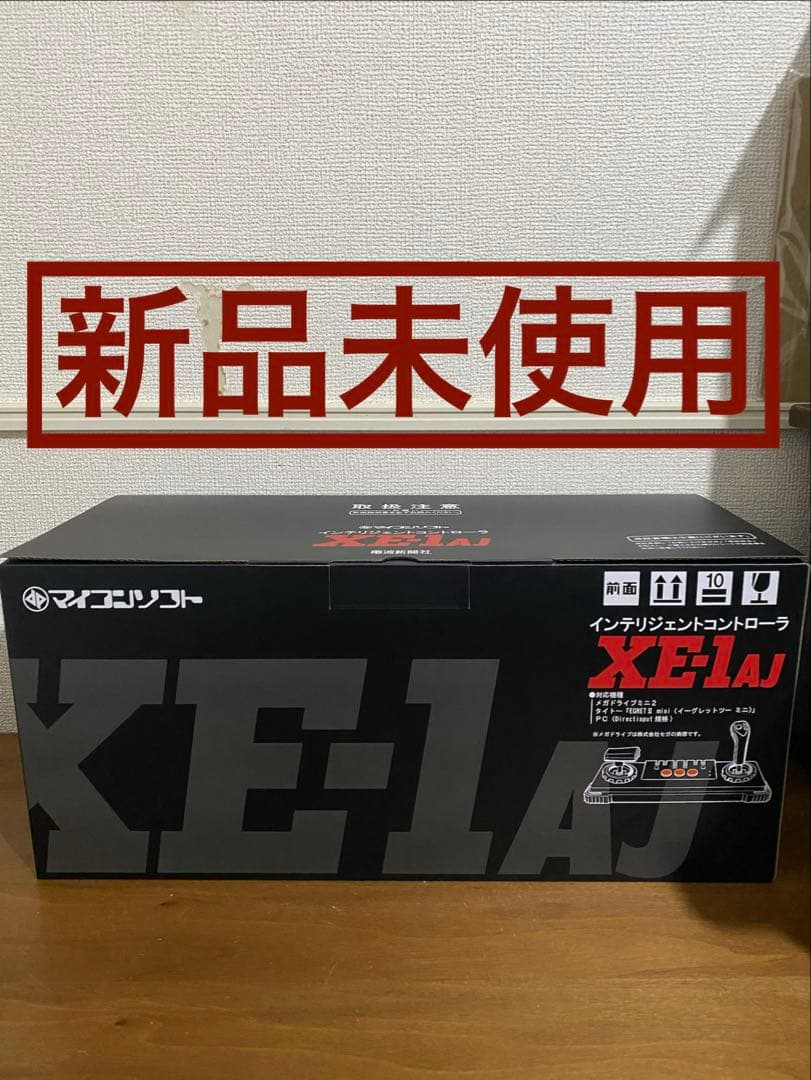 【新品未使用】インテリジェントコントローラサイバースティック 電波カラー