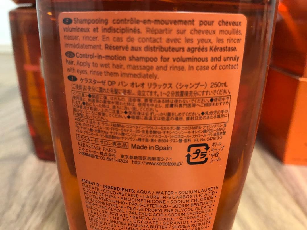 ケラスターゼ DP バン オレオリラックス シャンプー & マスク セット