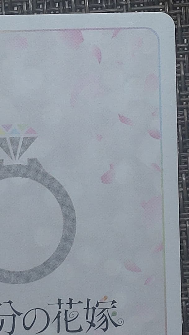 五等分の花嫁 中野三玖 SDSP GYC-SD3-006 サイン