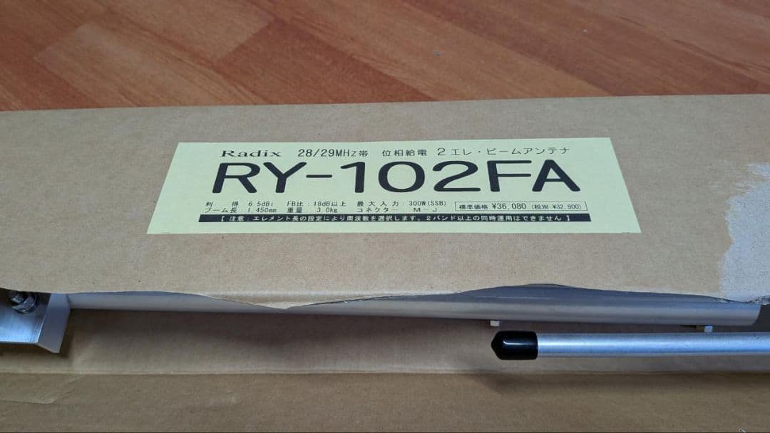 Radix RY-102FA アンテナ 28/29MHz