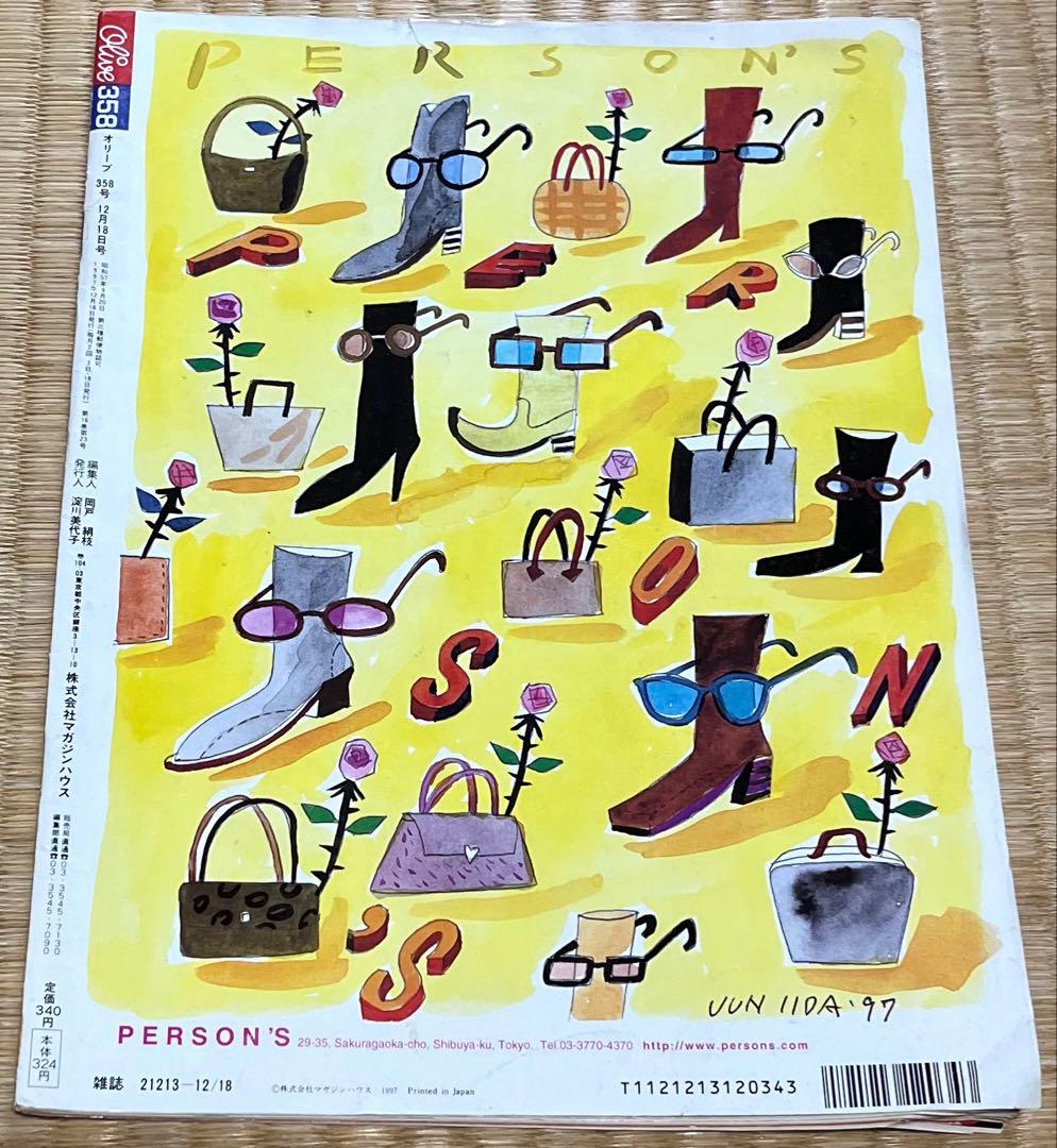 雑誌Olive おまとめ　はなさん専用ページ