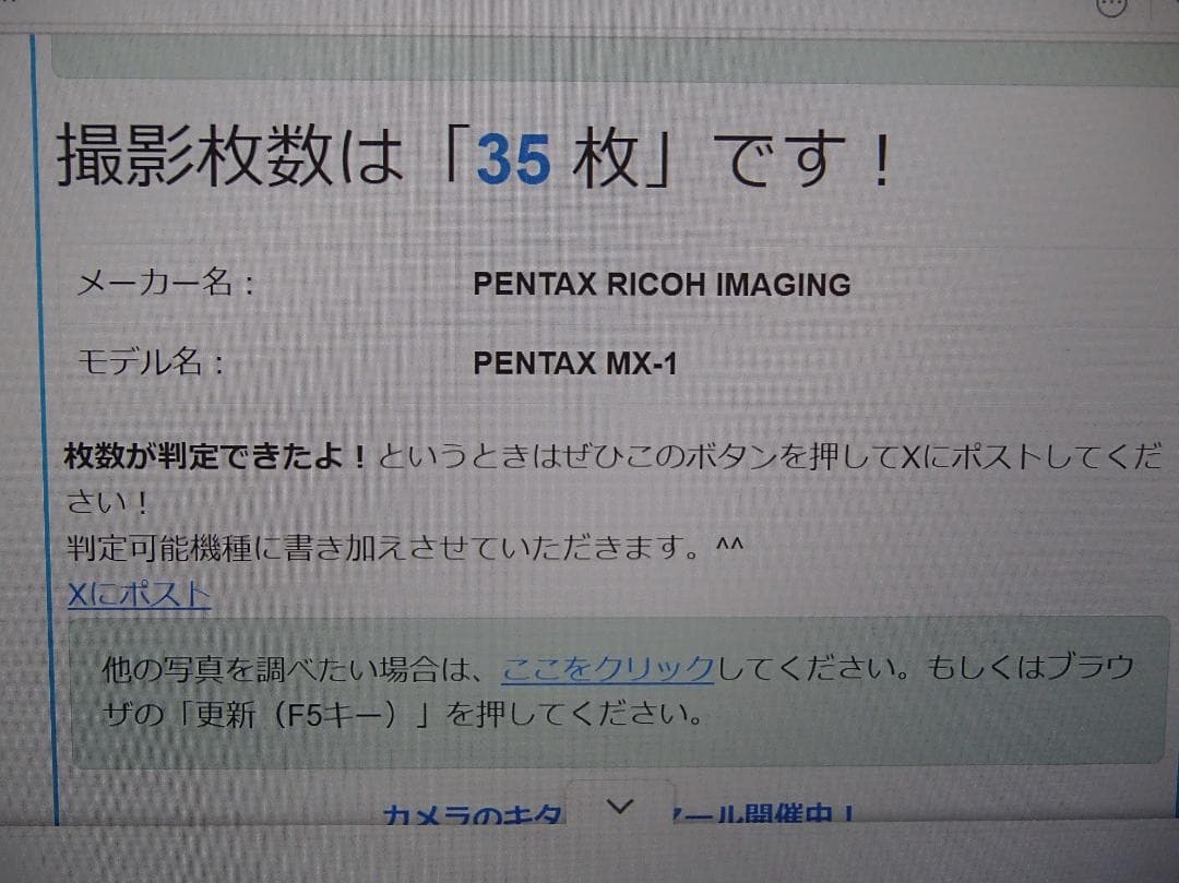 PENTAX MX-1 コンパクトデジタルカメラ