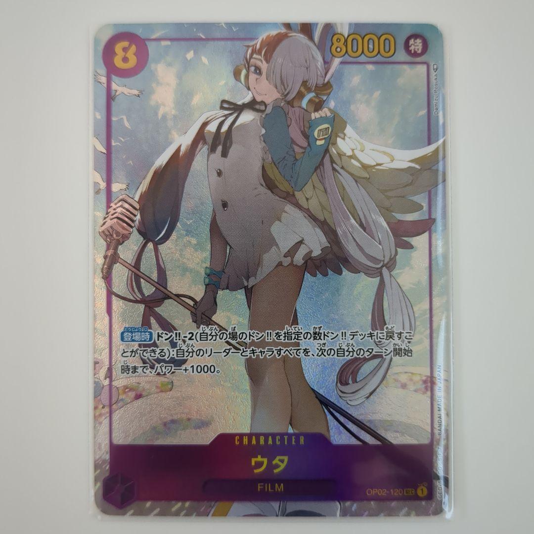 ワンピース　　ウタパラレル