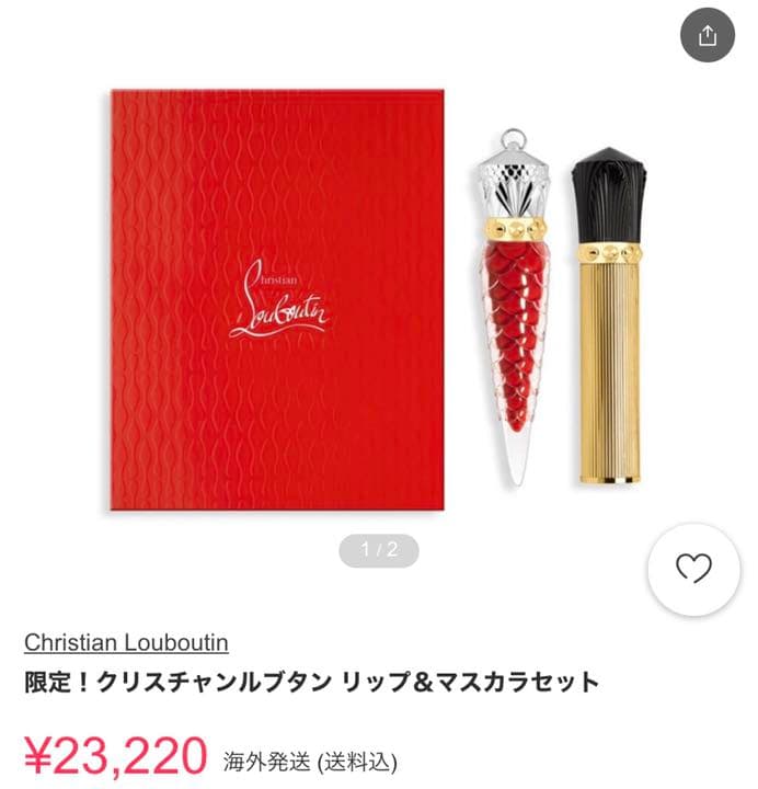 クリスチャンルブタン限定リップ＆マスカラ