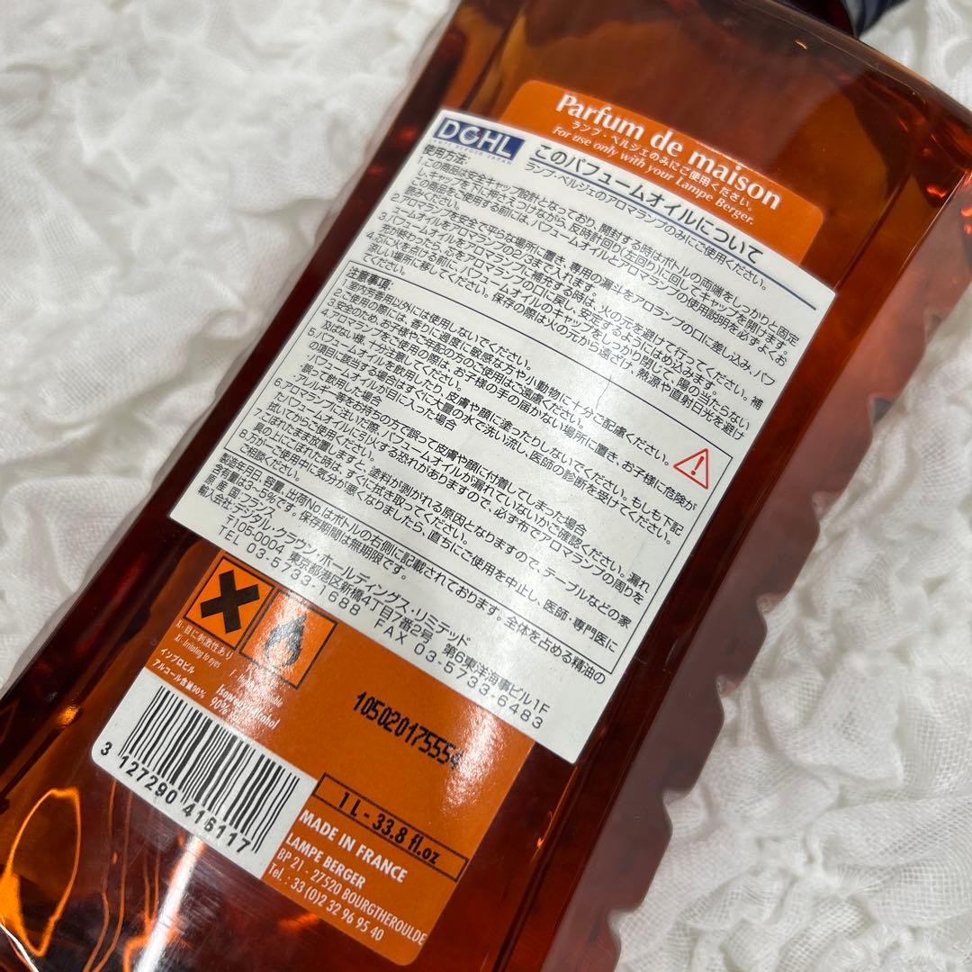 ランプベルジェ　アロマオイル ブーケプロバンス 3本セット