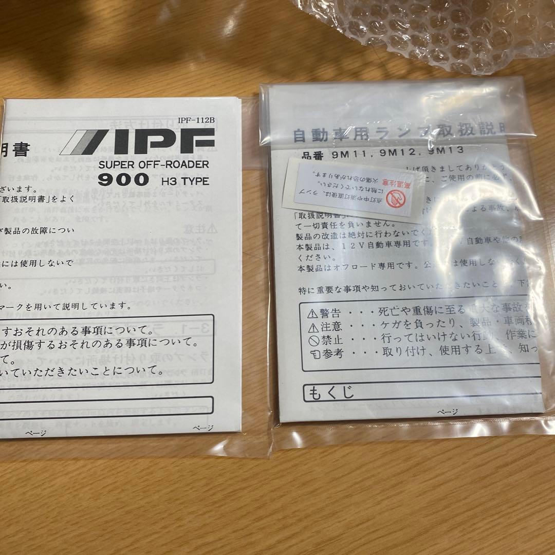 IPF フォグランプ丸型