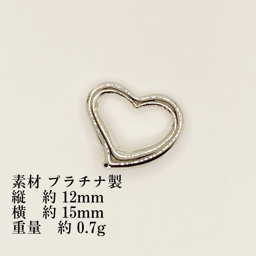 プラチナ　Pt900 ハートチャーム　ペンダント　ヘッド　トップ