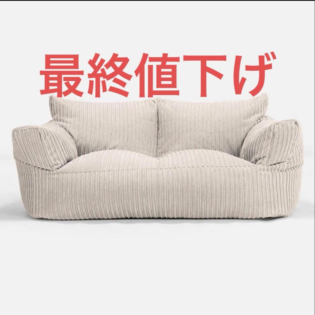 ラウンジパグ Loungepug ローソファー