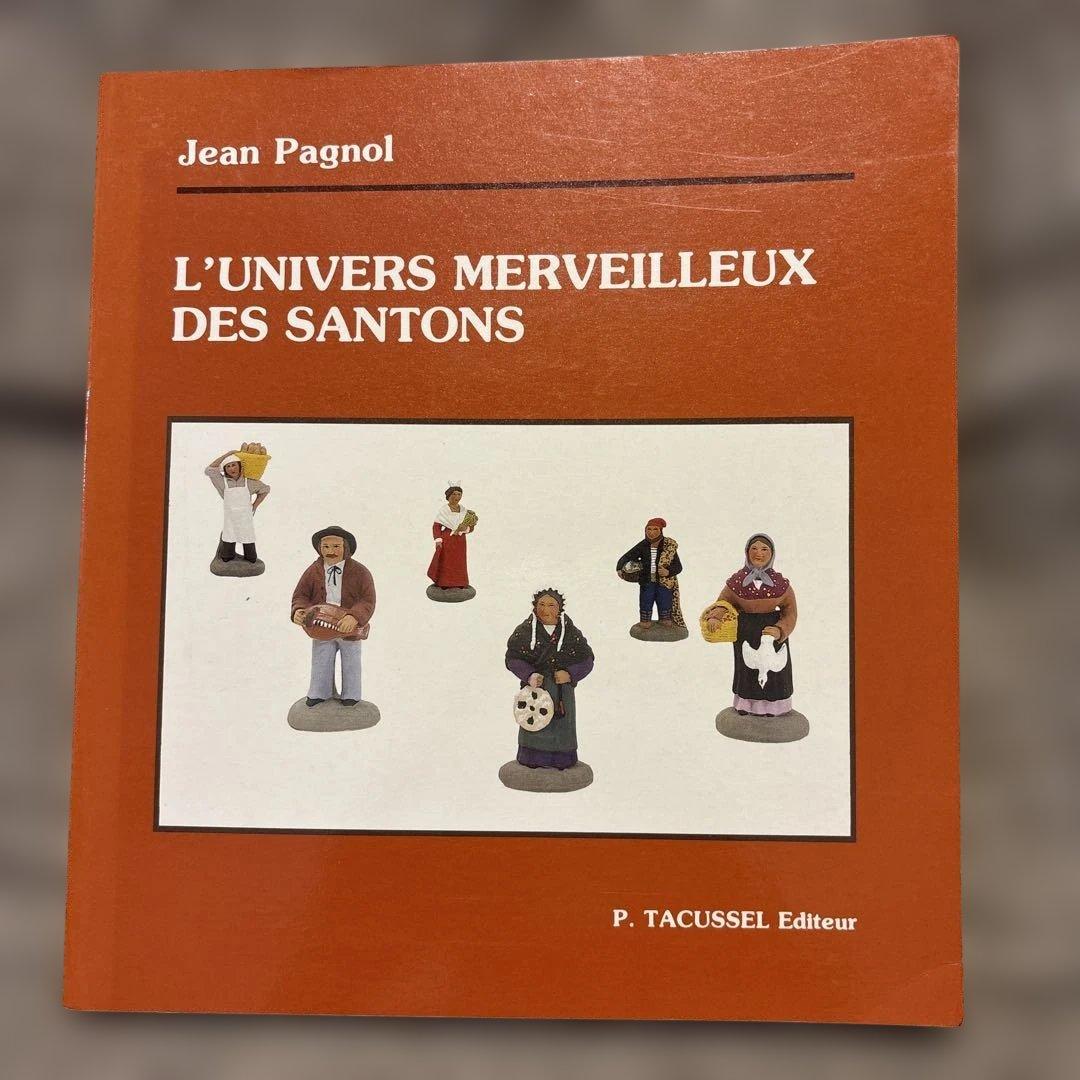 仏語 サントン人形の世界 Jean Pagnol 1987年