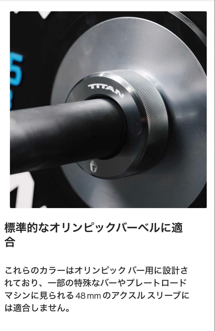 TITAN Fitness アルミニウム マグネット カラー １ペア（2個）