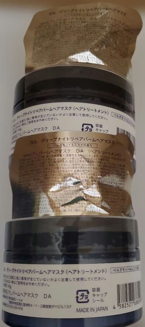 ディープナイトリペア　シャンプー　トリートメント　ヘアオイル　ヘアマスク　ヨル