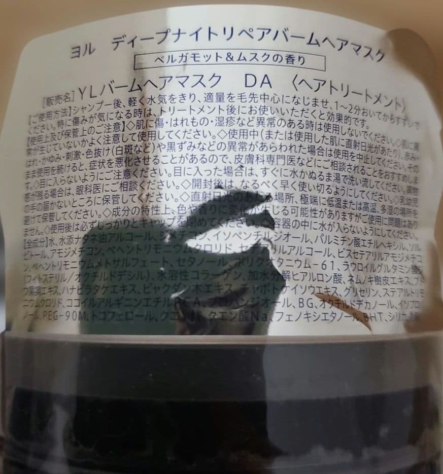 ディープナイトリペア　シャンプー　トリートメント　ヘアオイル　ヘアマスク　ヨル