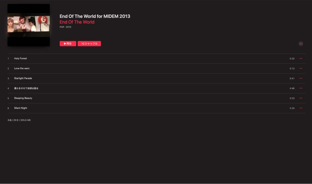 【アーティスト写真付】EOTW プロモーションCD 2013 原盤