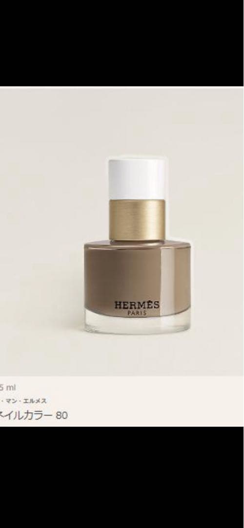 HERMES ネイルカラー kohanmama