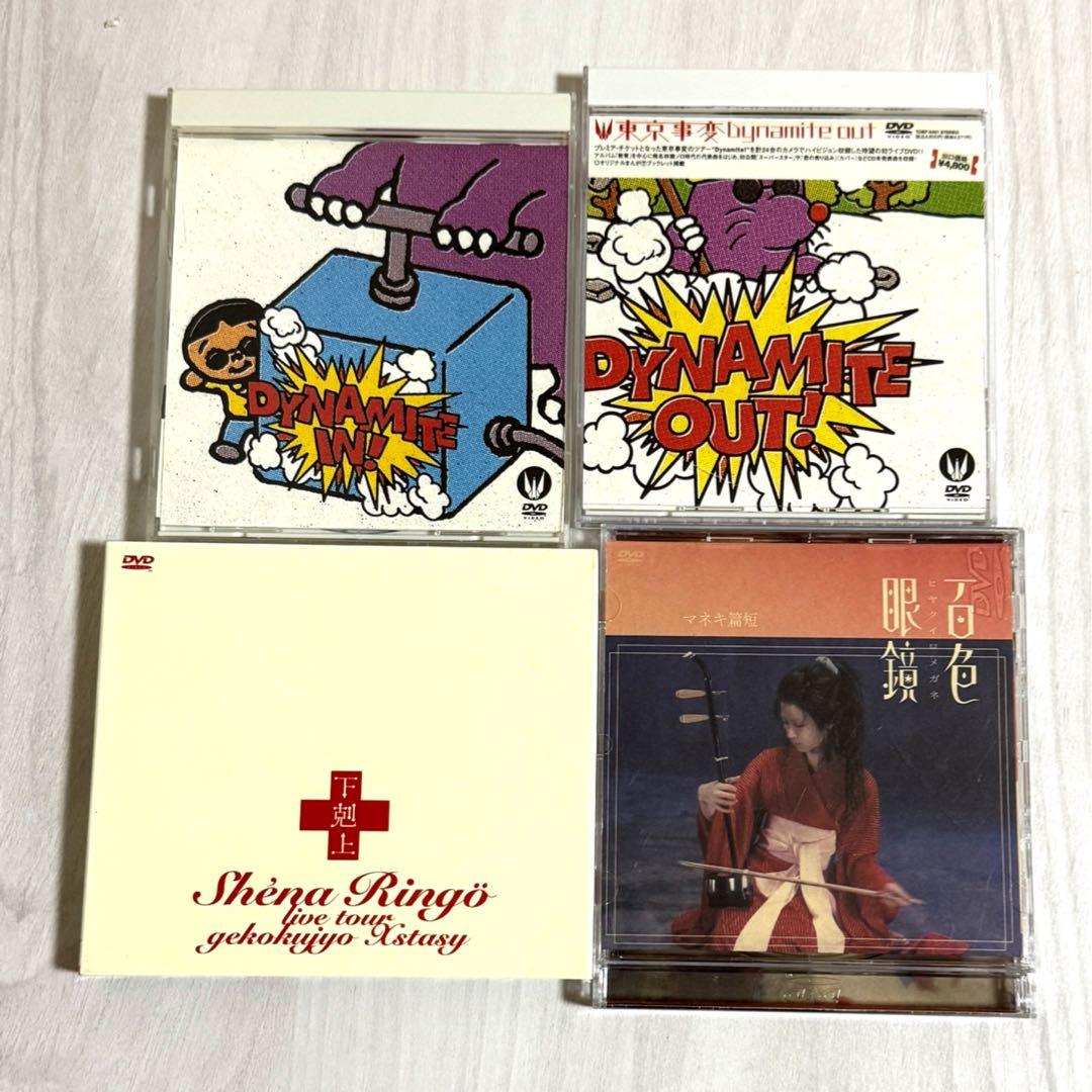 椎名林檎 東京事変 ☆ DVD 17枚 セット