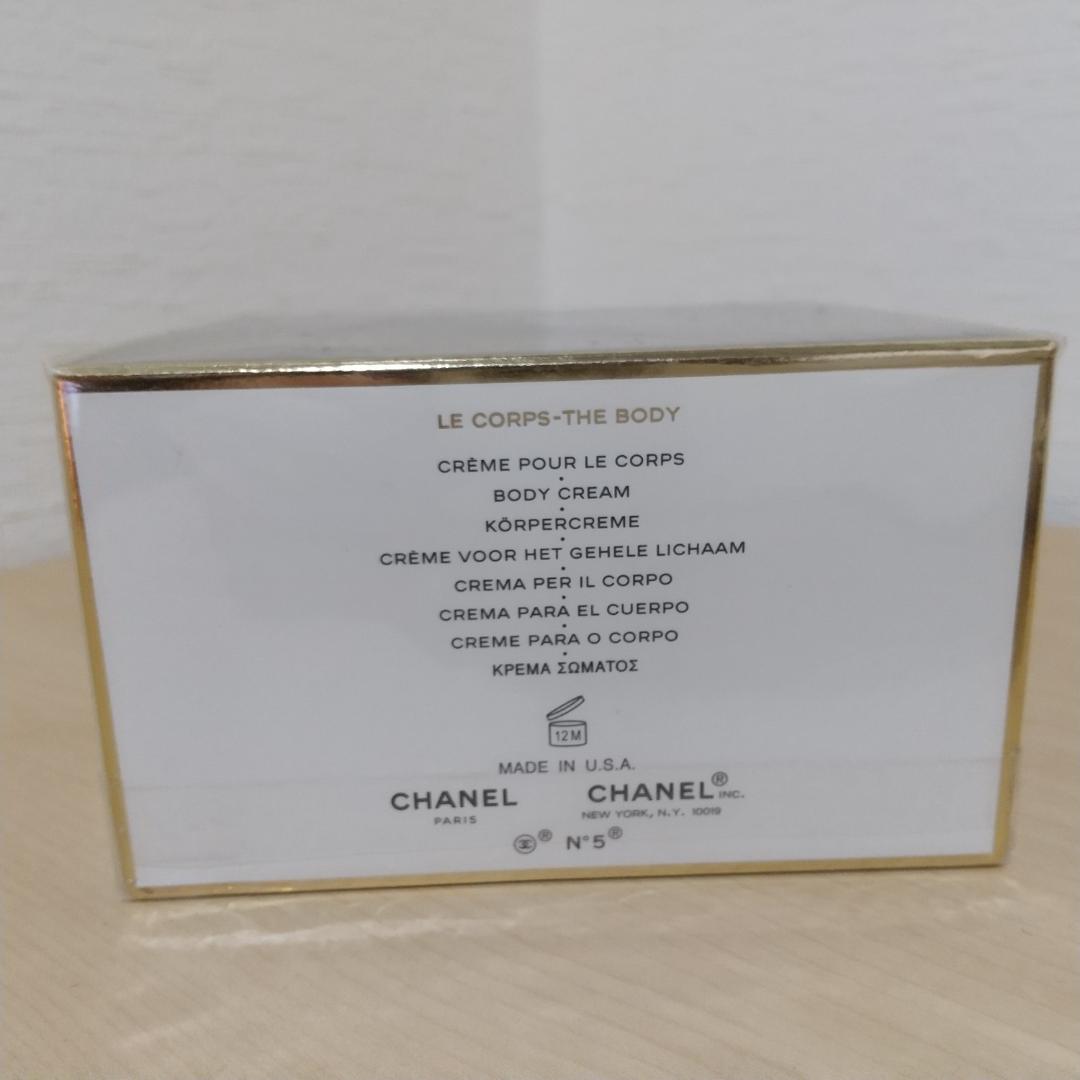 シャネル No5 ボディクリーム